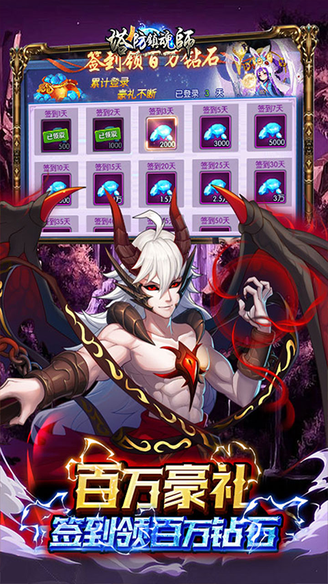 塔防镇魂师果盘版最新版截图4