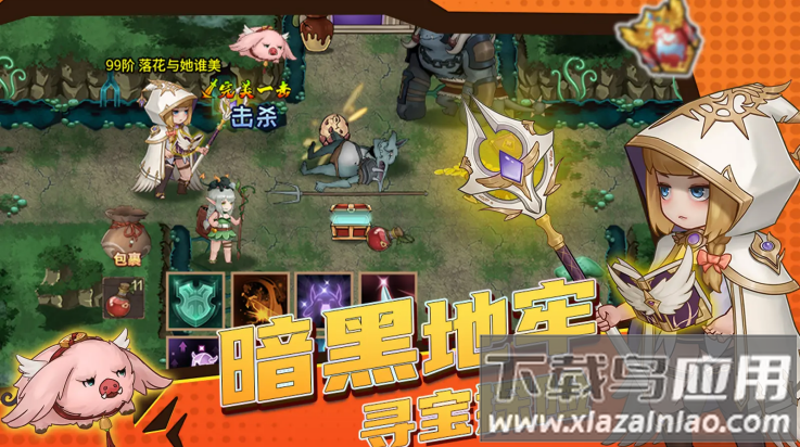 超简单的地下城官方版最新版截图1