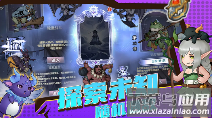 超简单的地下城官方版最新版截图2