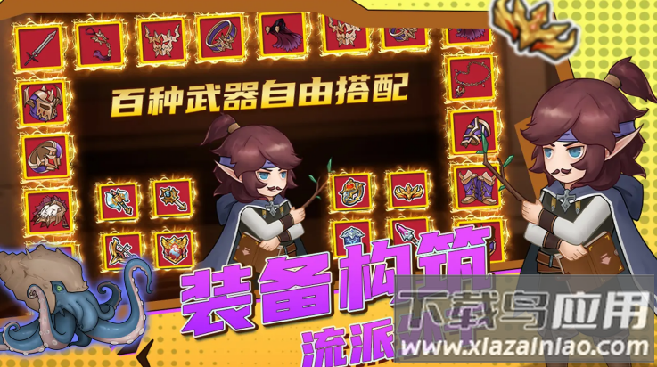 超简单的地下城官方版最新版截图3