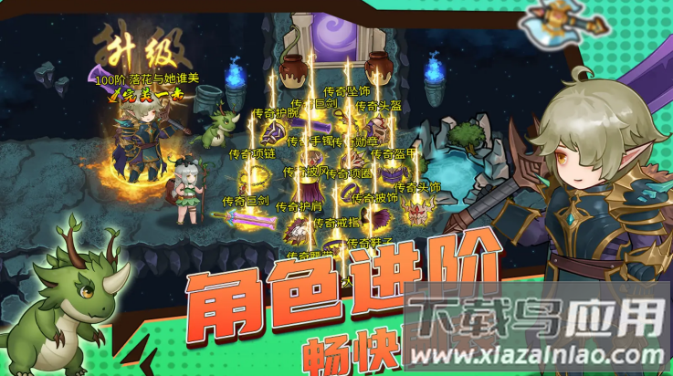 超简单的地下城官方版最新版截图4