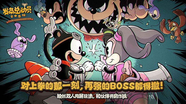 发条总动员官方正版截图4