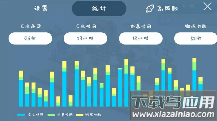 我的小番茄钟游戏截图