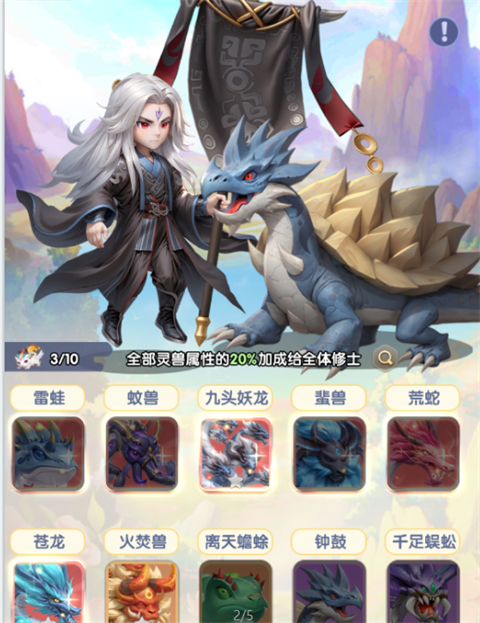 仙逆H5 0.1折手游