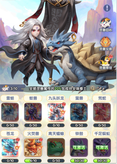 仙逆H5 0.1折手游