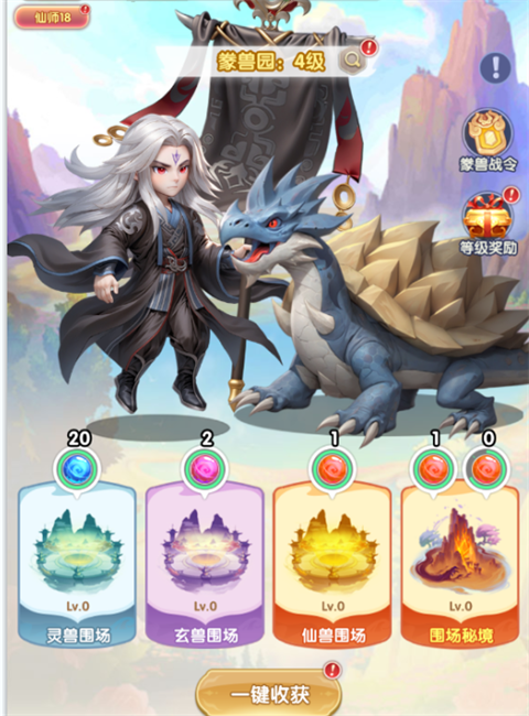 仙逆H5 0.1折手游