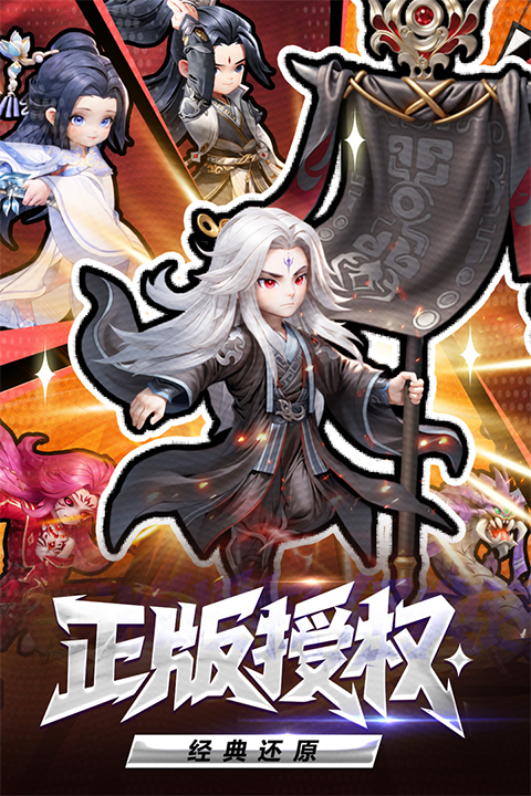 仙逆H5 0.1折手游最新版截图1