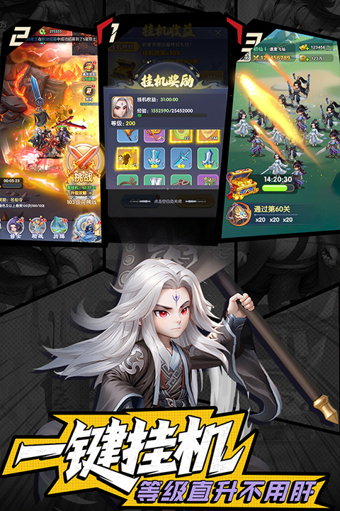 仙逆H5 0.1折手游最新版截图2