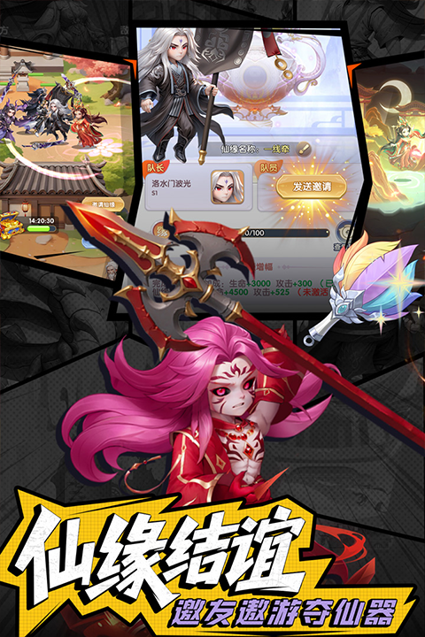 仙逆H5 0.1折手游最新版截图3