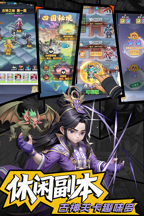 仙逆H5 0.1折手游最新版截图4