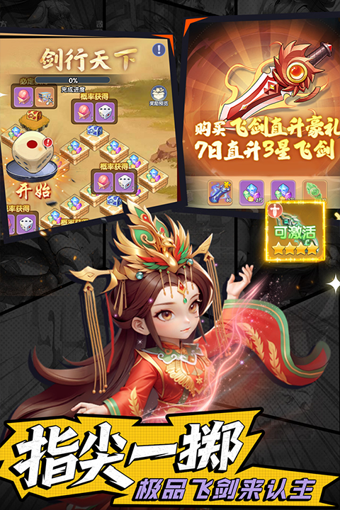 仙逆H5 0.1折手游最新版截图5