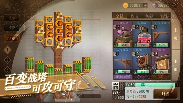 两座城池手游最新版最新版截图4