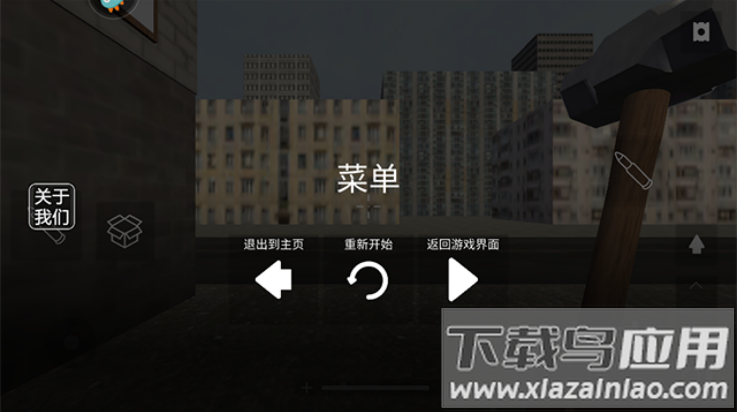 拆了老王家游戏截图