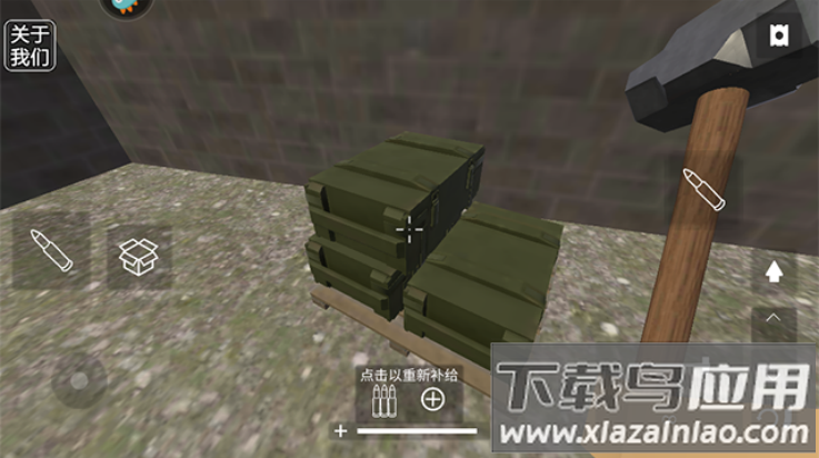 拆了老王家游戏截图