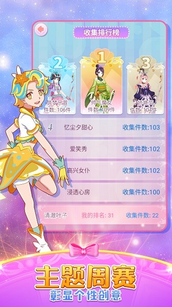 巴啦啦魔法变身2游戏截图2