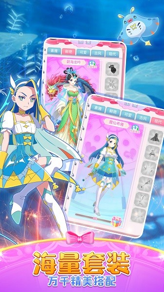 巴啦啦魔法变身2游戏截图4