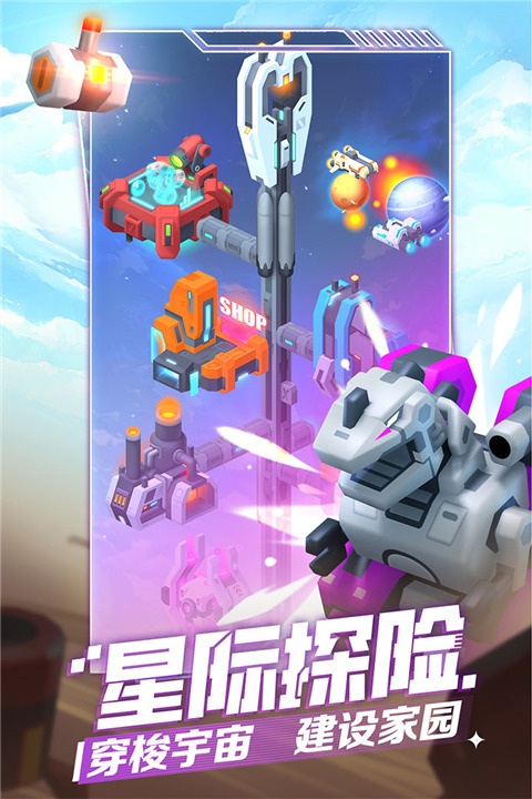 走开外星人九游版截图