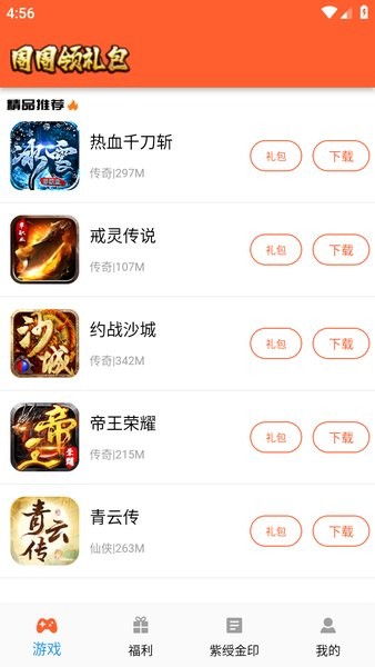 紫玩游戏盒子 紫玩盒子下载