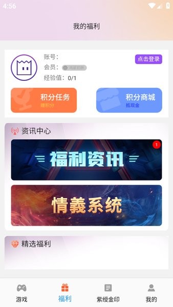 紫玩游戏盒子官方app截图2