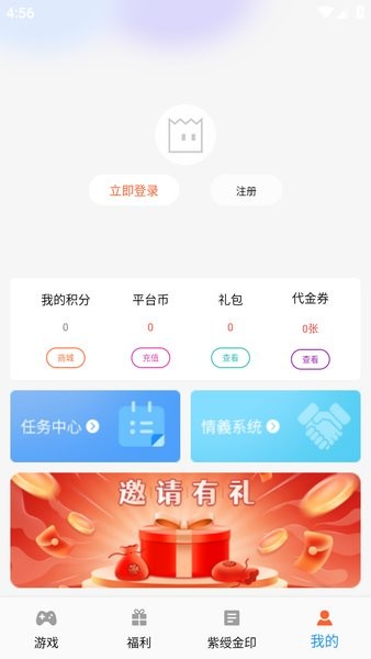 紫玩游戏盒子官方app截图4