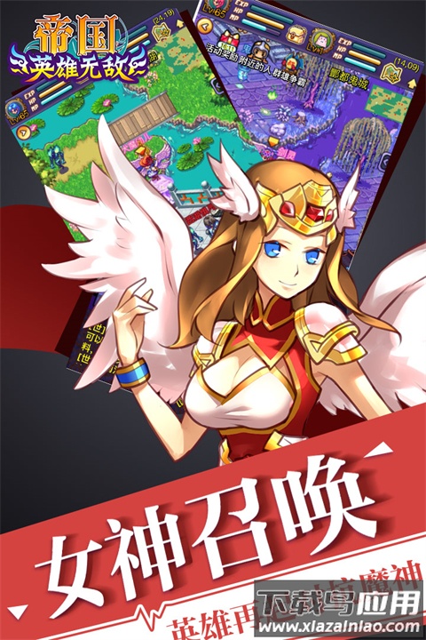 帝国王者归来手游截图