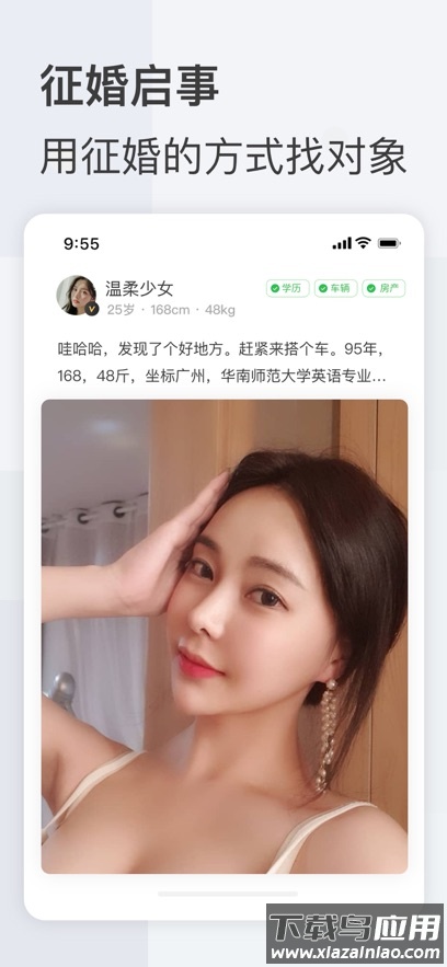 成人之美交友APP下载截图1
