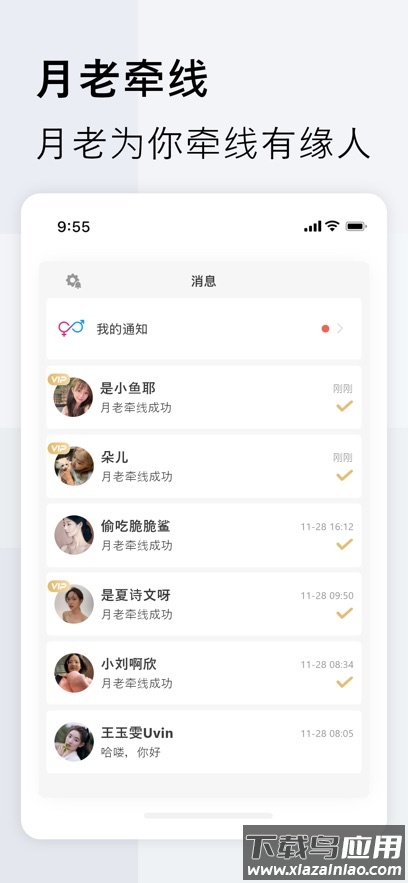 成人之美交友APP下载截图2