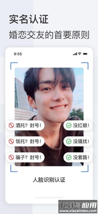 成人之美交友APP下载截图5