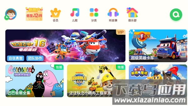 爱奇艺奇巴布下载