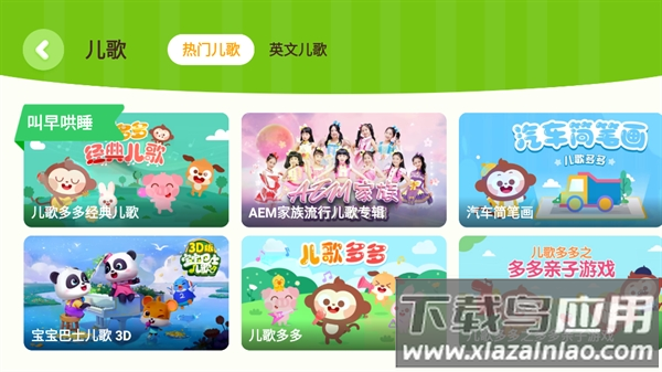 爱奇艺奇巴布下载