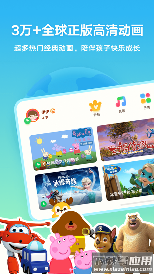 爱奇艺奇巴布乐园截图6