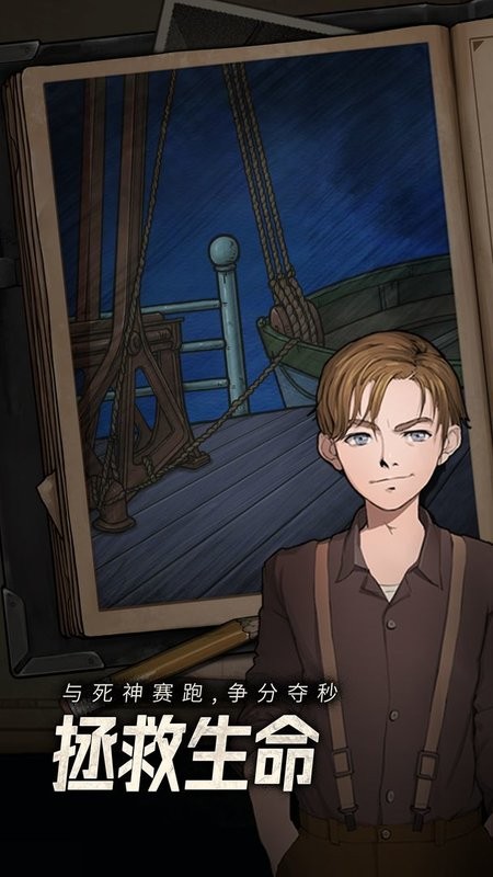 逃不出的船互动解谜游戏最新版截图1