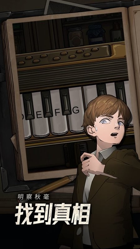 逃不出的船互动解谜游戏最新版截图2