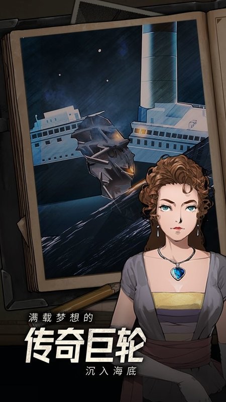 逃不出的船互动解谜游戏最新版截图4