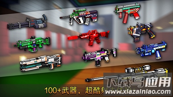 像素射击2025最新版本最新版截图1