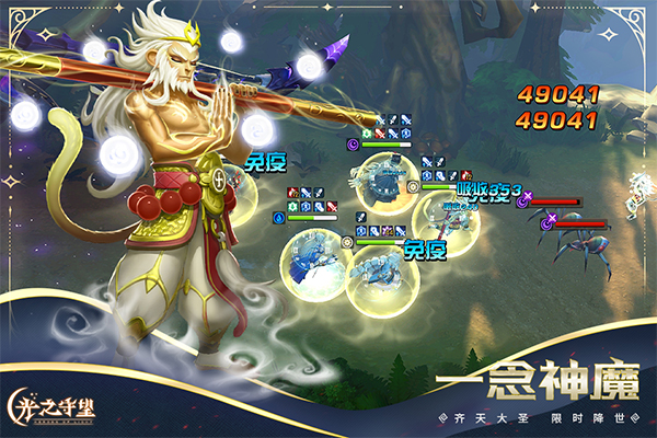 光之守望最新版最新版截图5