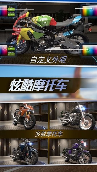 真实摩托锦标赛2022中文版截图2