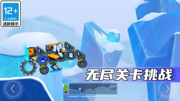 疯狂快车手手游版截图4