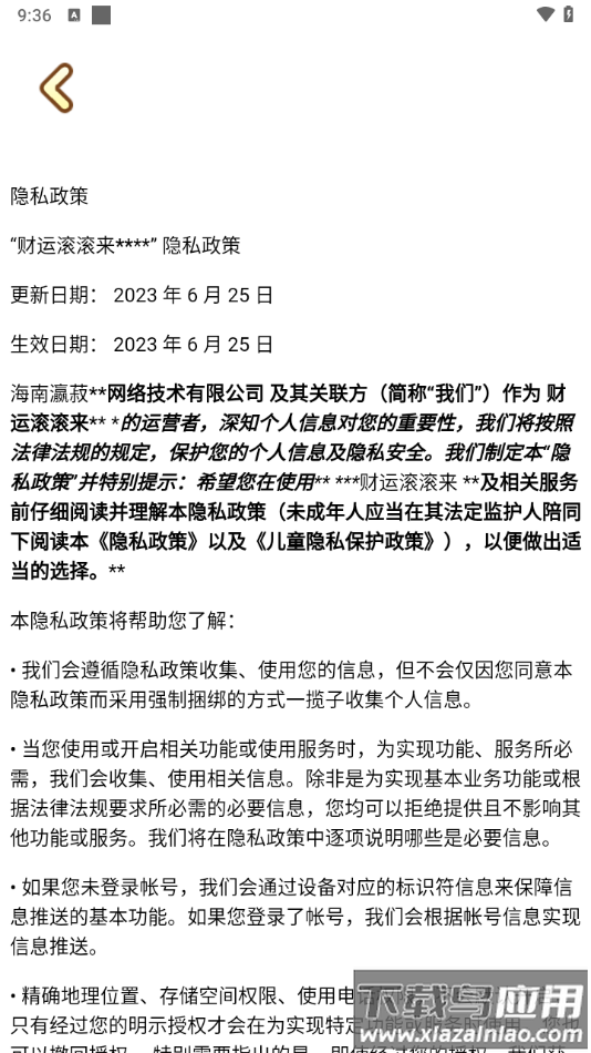 财运滚滚来赚钱游戏截图1