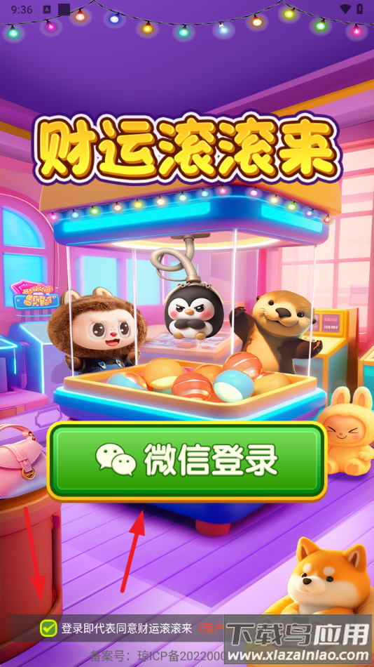 财运滚滚来赚钱游戏截图4