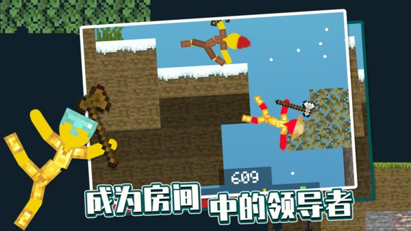 火柴人像素对决游戏