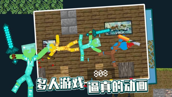 火柴人像素对决游戏最新版截图3