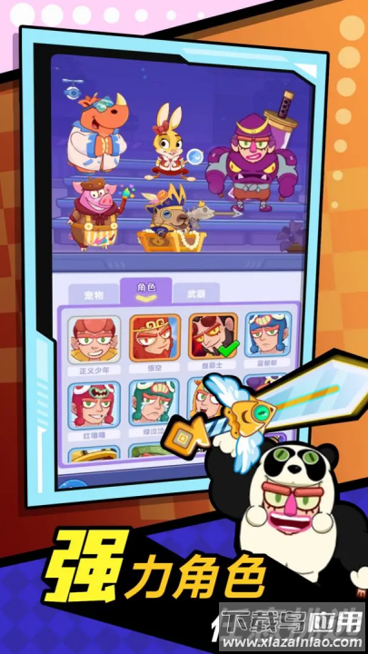 萌宠联盟游戏最新版截图1