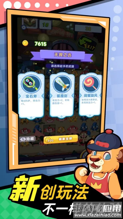 萌宠联盟游戏最新版截图3