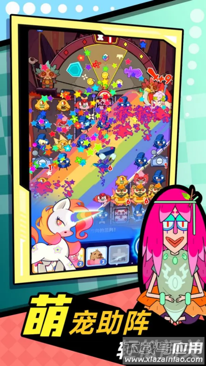 萌宠联盟游戏最新版截图4