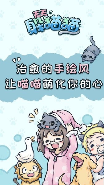 天天躲猫猫手机版