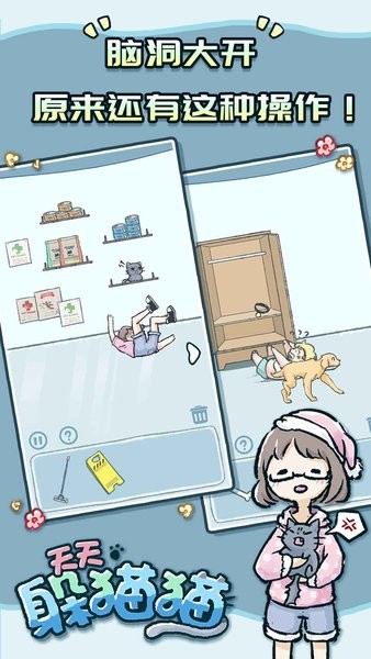 天天躲猫猫游戏最新版截图2