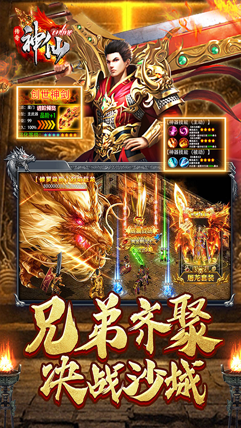 神仙online手游最新版截图3