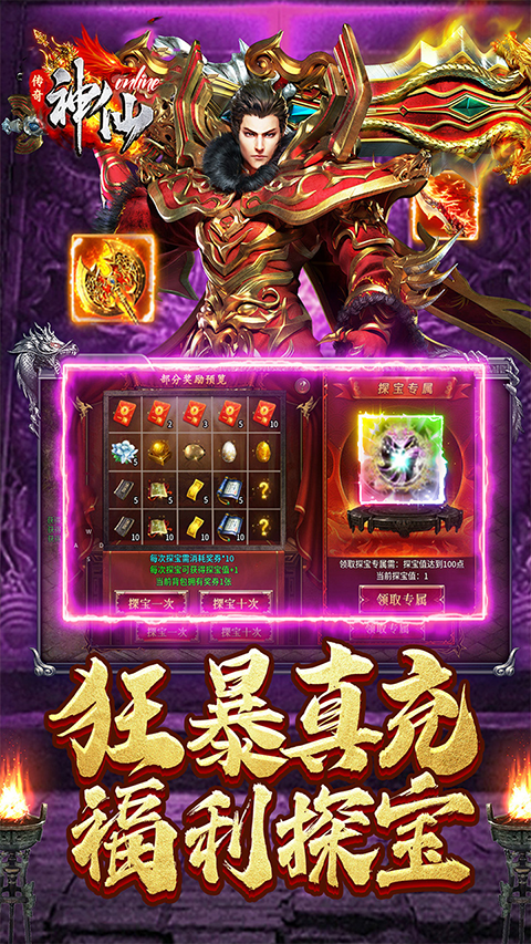 神仙online手游最新版截图4