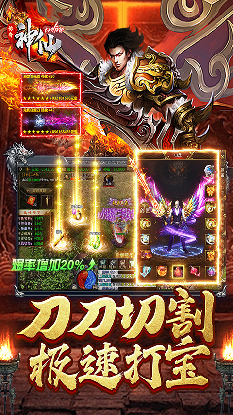 神仙online手游最新版截图5